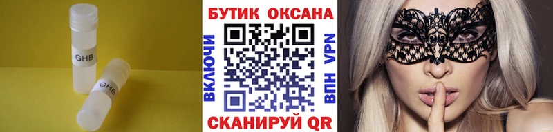 Купить  Шали  БУТИРАТ 1.4BDO 