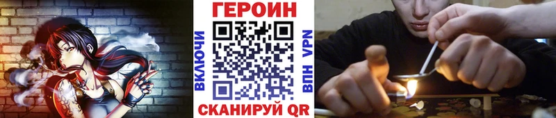 Купить закладки  Шали  ГЕРОИН герыч 