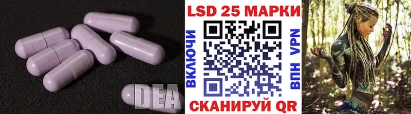 LSD-25 экстази ecstasy Купить закладки Шали