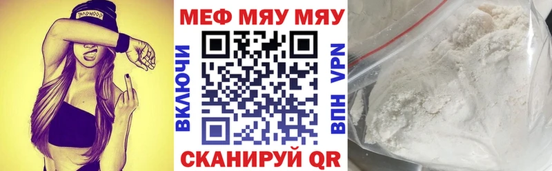 Купить где  Шали  МЯУ-МЯУ мяу мяу 