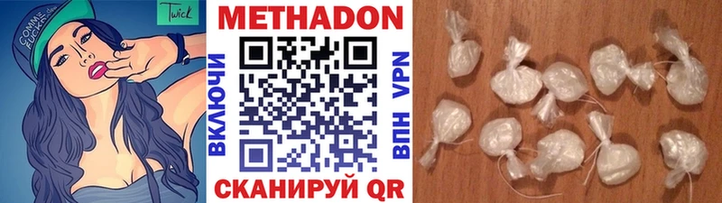 МЕТАДОН кристалл  Купить закладки  Шали 