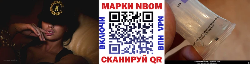 Марки NBOMe 1500мкг  Купить  Шали 